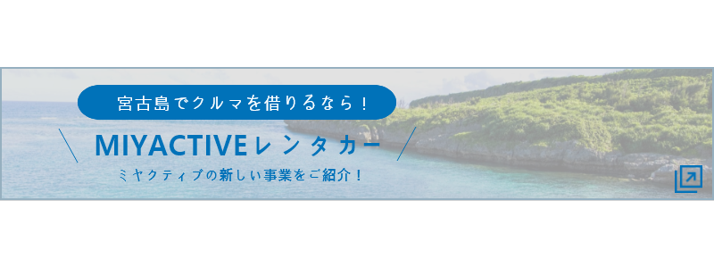 レンタカー
